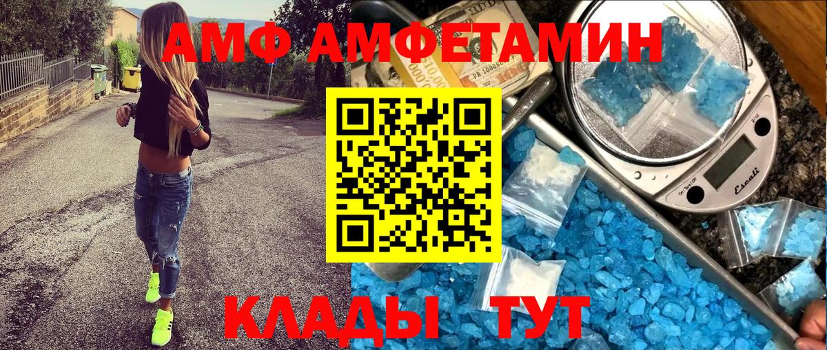 Вятские Поляны  АМФ  Вход с VPN  Амфетамин Premium  АМФЕТАМИН 