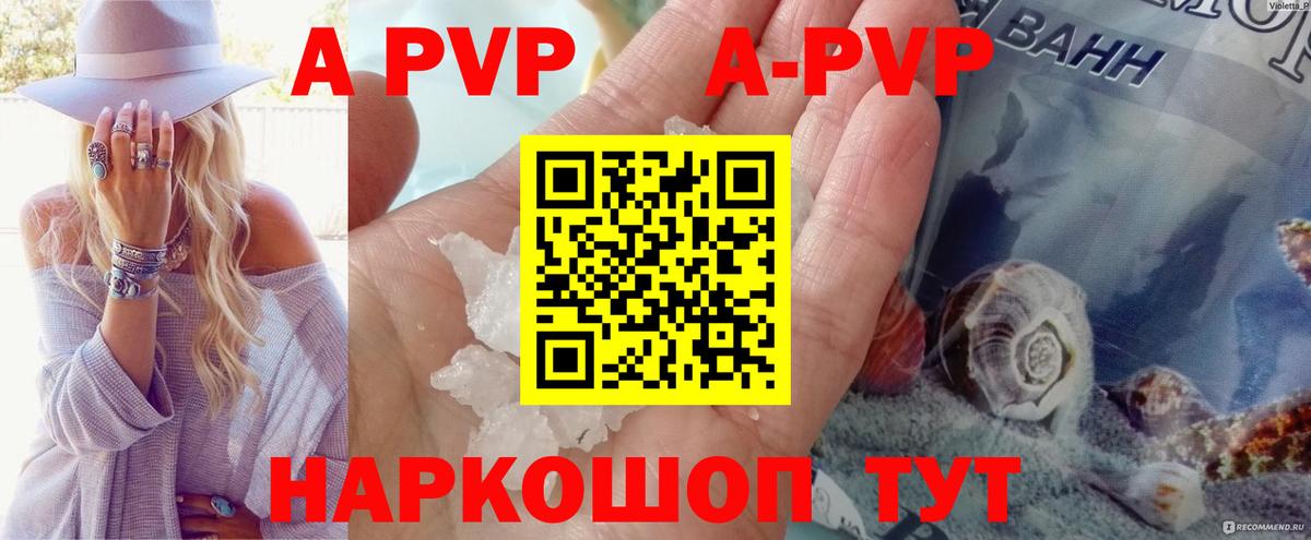 A-PVP VHQ Вятские Поляны