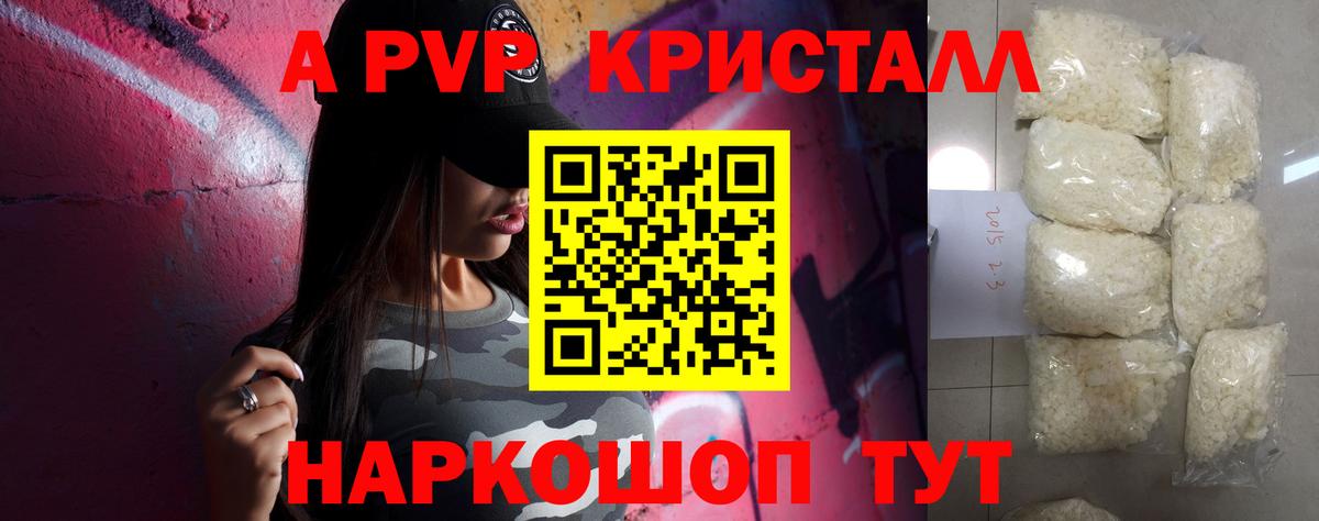 Вятские Поляны  Alfa_PVP кристаллы  Вход с VPN  Alpha PVP Crystall 