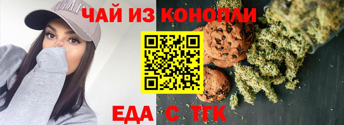 Еда ТГК марихуана  Вход с VPN  Вятские Поляны 