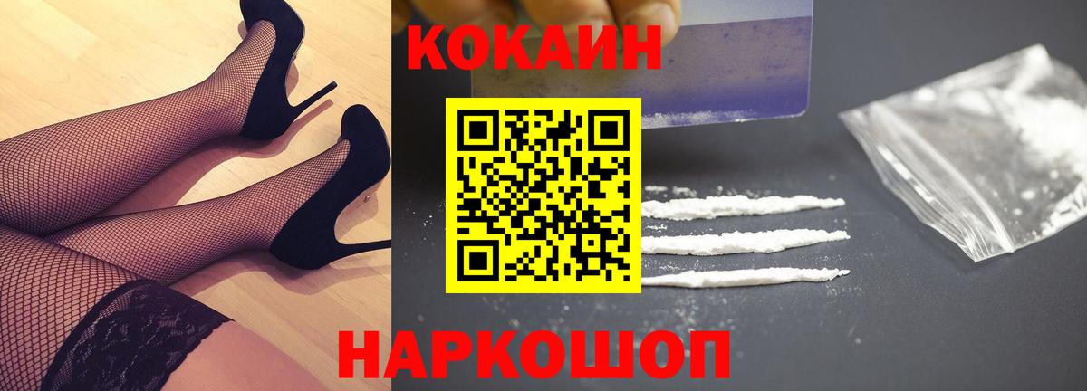 КОКАИН VHQ  COCAIN Эквадор  Вятские Поляны  Вход с VPN 