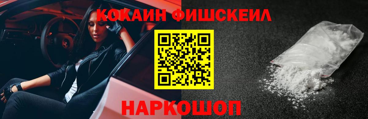 COCAIN Колумбийский Вятские Поляны