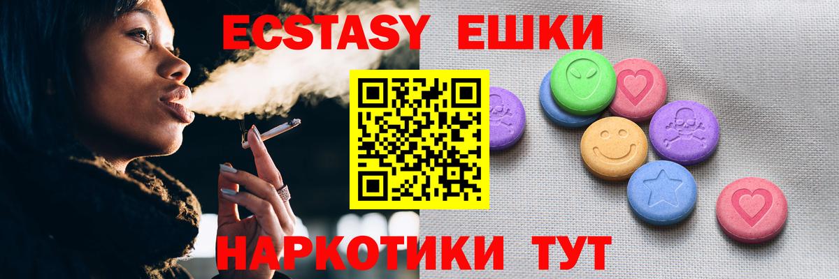 Вятские Поляны  Ecstasy 99%  Экстази 250 мг  Вход с VPN 
