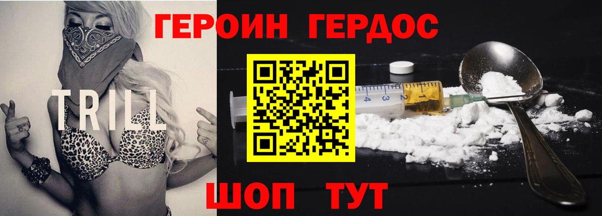 ГЕРОИН  Героин гречка  Вход с VPN  Вятские Поляны 