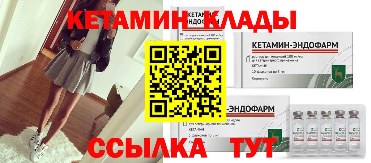 КЕТАМИН VHQ Вятские Поляны