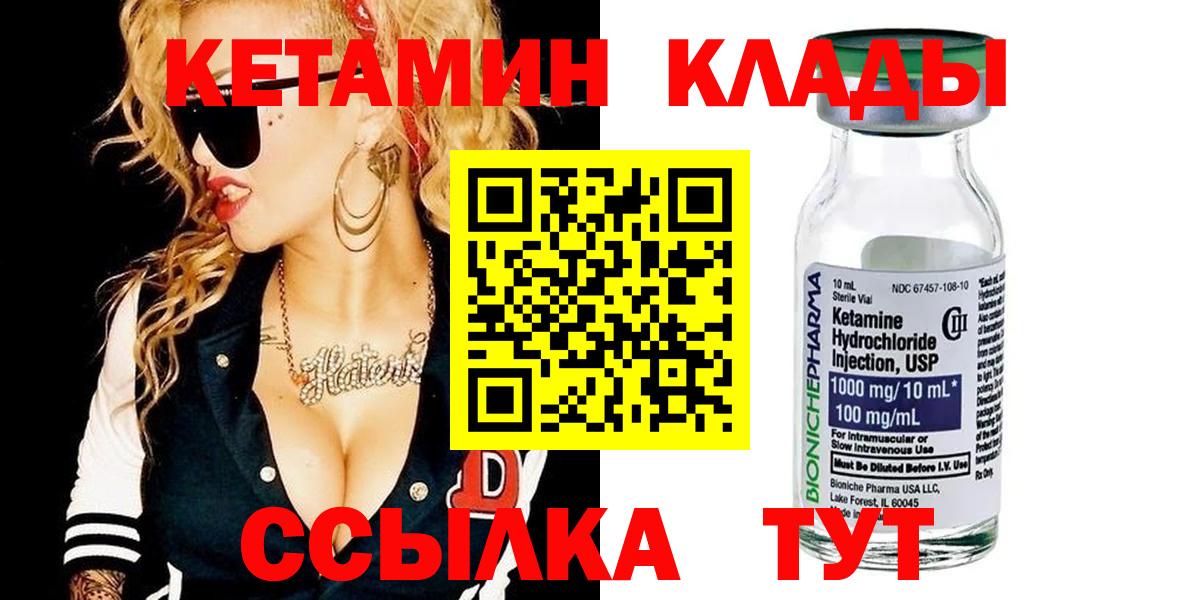 КЕТАМИН VHQ  Вход с VPN  Вятские Поляны 