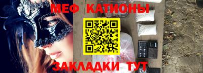 меф Уссурийск