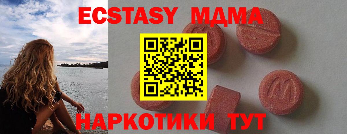 MDMA crystal  Вход с VPN  МДМА  MDMA crystal  Вятские Поляны 
