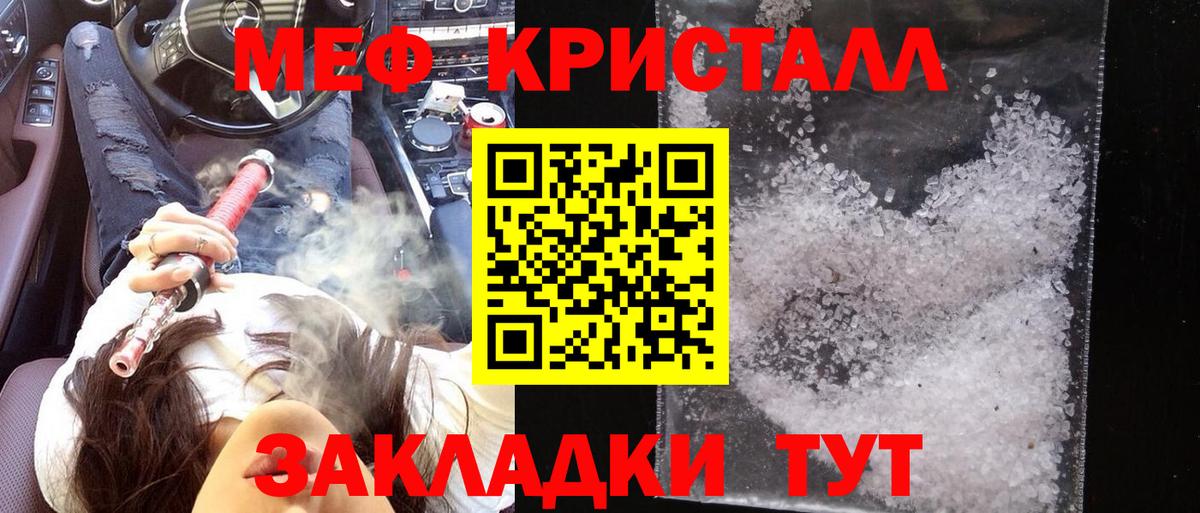 Меф  Меф  Вятские Поляны  Вход с VPN  МЕФ кристаллы 