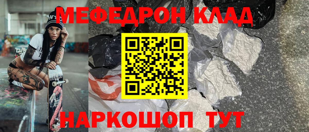 МЕФ кристаллы Вятские Поляны