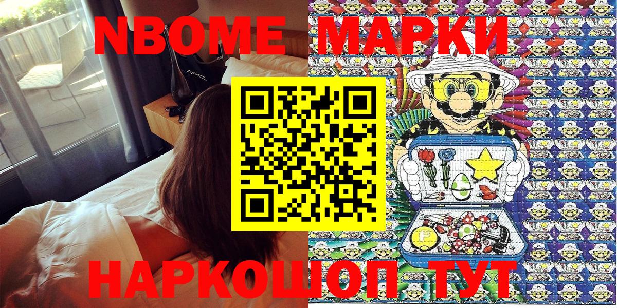 Вятские Поляны  Марки 25I-NBOMe 1,5мг  Марки 25I-NBOMe 1,5мг  Вход с VPN 