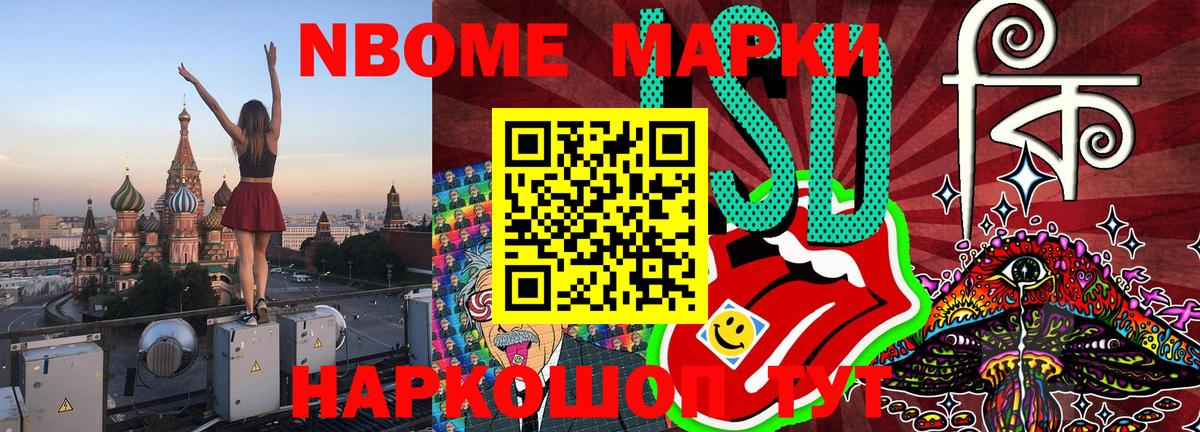 Марки NBOMe 1,5мг Вятские Поляны