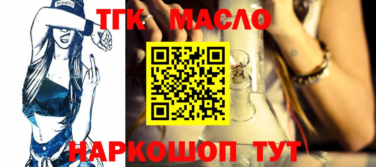 Дистиллят ТГК Wax  Вход с VPN  Вятские Поляны 