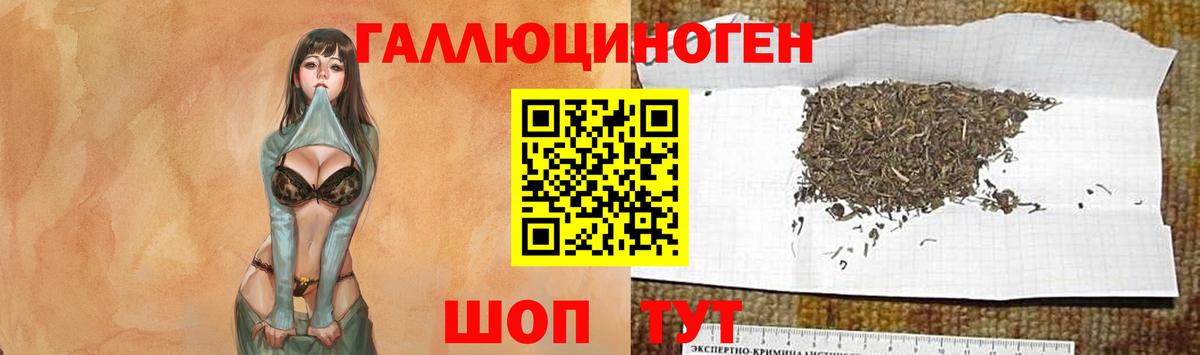 Псилоцибиновые грибы ЛСД  Галлюциногенные грибы мухоморы  Вход с VPN  Вятские Поляны 